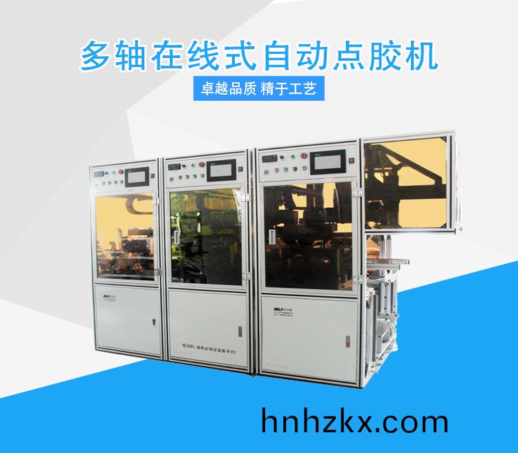 點膠機.jpg