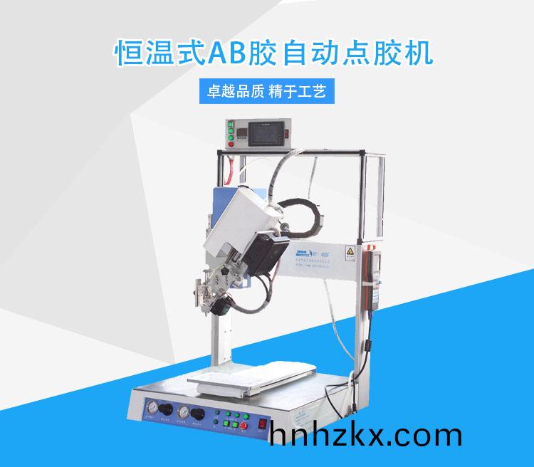 熱熔(rong)膠(jiao)點(dian)膠(jiao)機.jpg