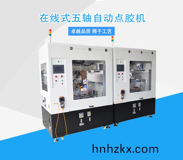 自動點(diǎn)(dian)膠機(jī).jpg